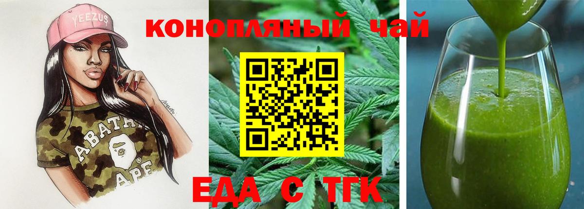 Саянск  Cannafood конопля  Вход с VPN 