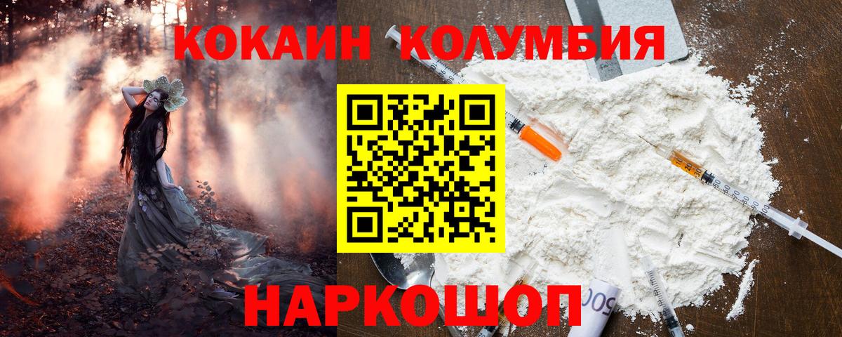 Кокаин FishScale Саянск