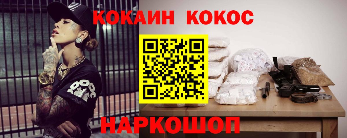 КОКАИН Боливия  Вход с VPN  Саянск  Кокаин Columbia 